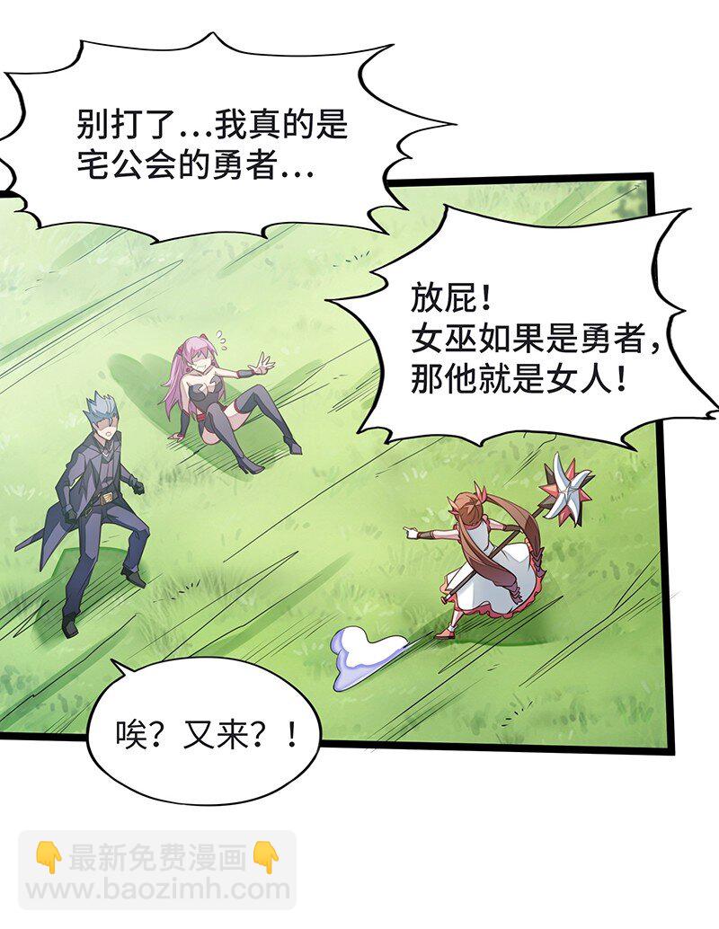 《魔王法则 女巫之绊》033 总算搞出来了…… 第4页
