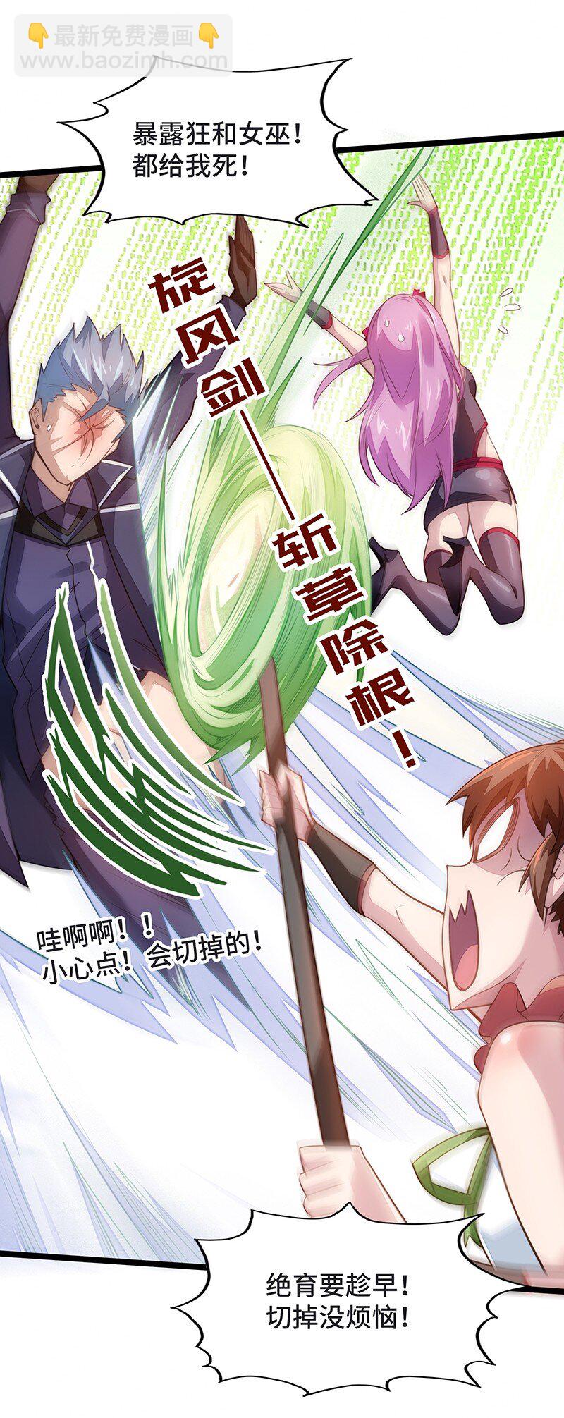 《魔王法则 女巫之绊》033 总算搞出来了…… 第6页