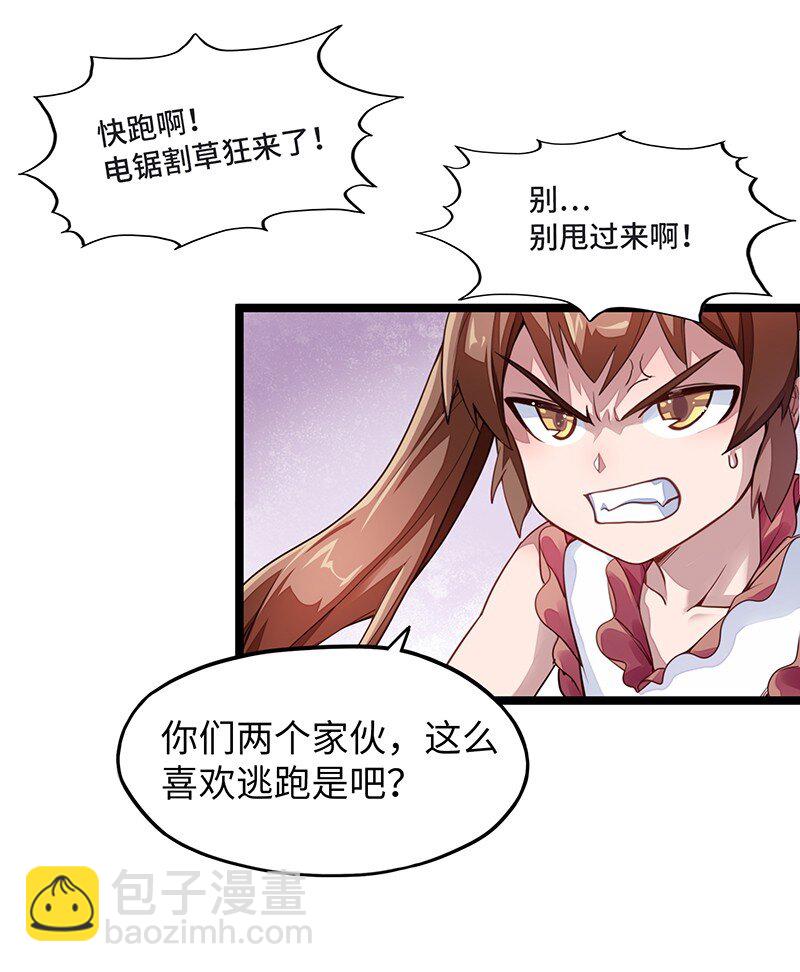 《魔王法则 女巫之绊》033 总算搞出来了…… 第7页