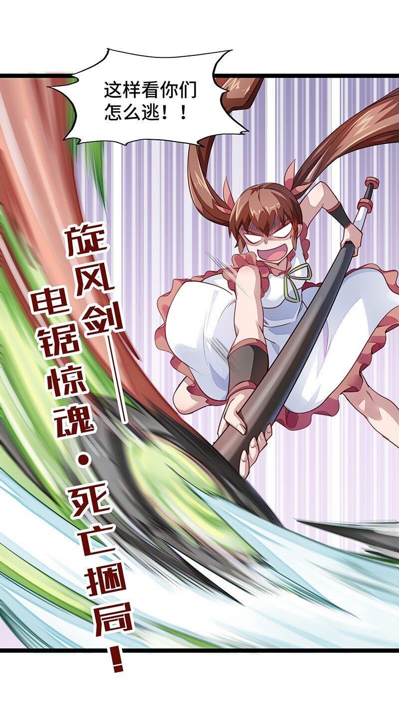 《魔王法则 女巫之绊》033 总算搞出来了…… 第8页