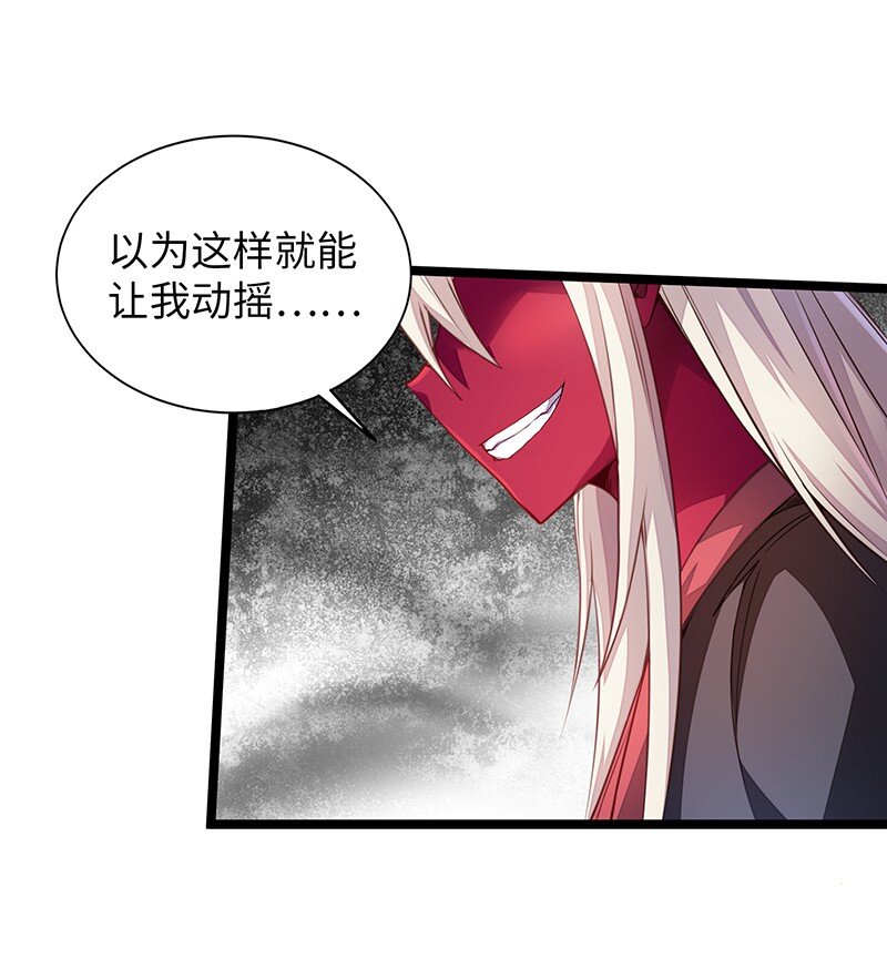 《魔王法则 女巫之绊》031 卡尔！你这个大骗子！ 第11页