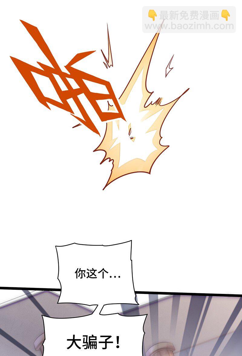 《魔王法则 女巫之绊》031 卡尔！你这个大骗子！ 第12页
