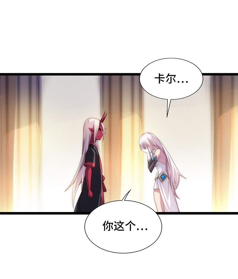 《魔王法则 女巫之绊》031 卡尔！你这个大骗子！ 第14页