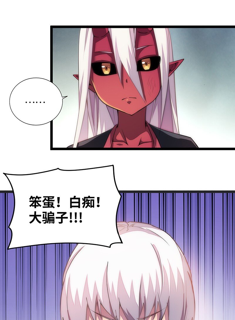 《魔王法则 女巫之绊》031 卡尔！你这个大骗子！ 第15页