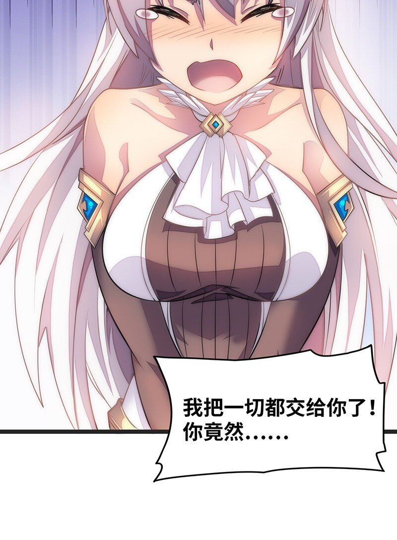 《魔王法则 女巫之绊》031 卡尔！你这个大骗子！ 第16页