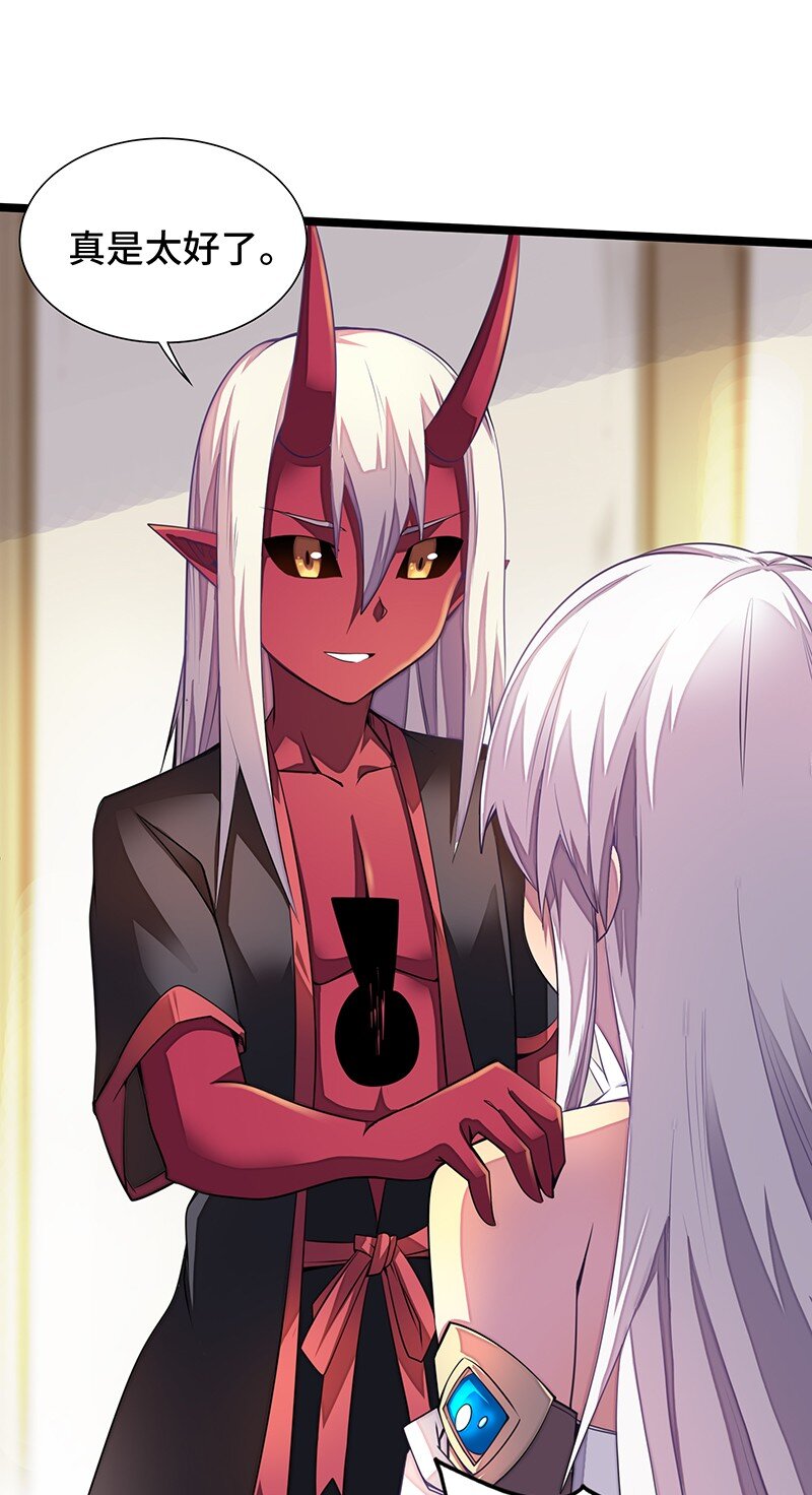 《魔王法则 女巫之绊》031 卡尔！你这个大骗子！ 第18页