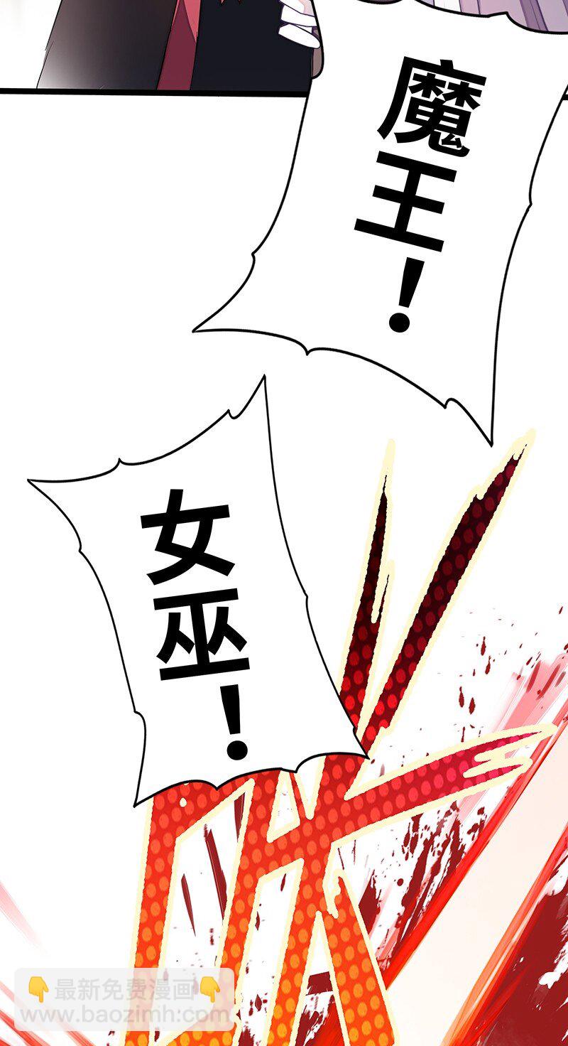 《魔王法则 女巫之绊》031 卡尔！你这个大骗子！ 第19页