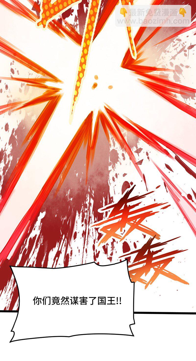 《魔王法则 女巫之绊》031 卡尔！你这个大骗子！ 第20页