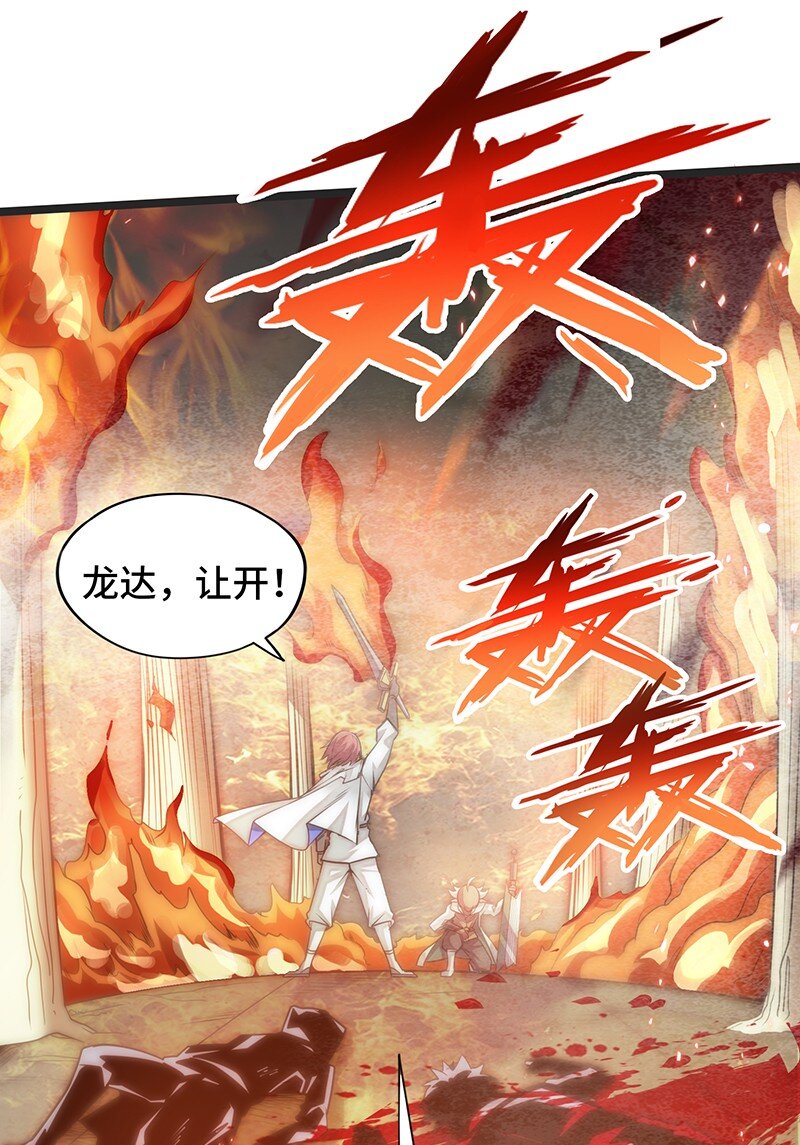 《魔王法则 女巫之绊》031 卡尔！你这个大骗子！ 第22页