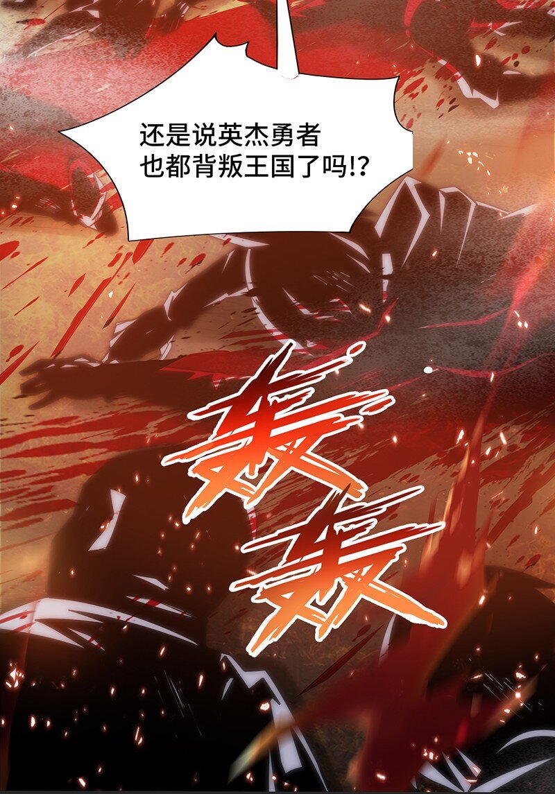 《魔王法则 女巫之绊》031 卡尔！你这个大骗子！ 第23页