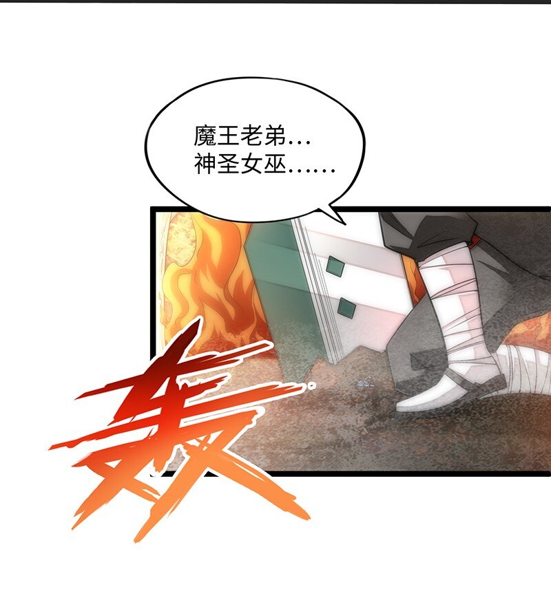 《魔王法则 女巫之绊》031 卡尔！你这个大骗子！ 第24页