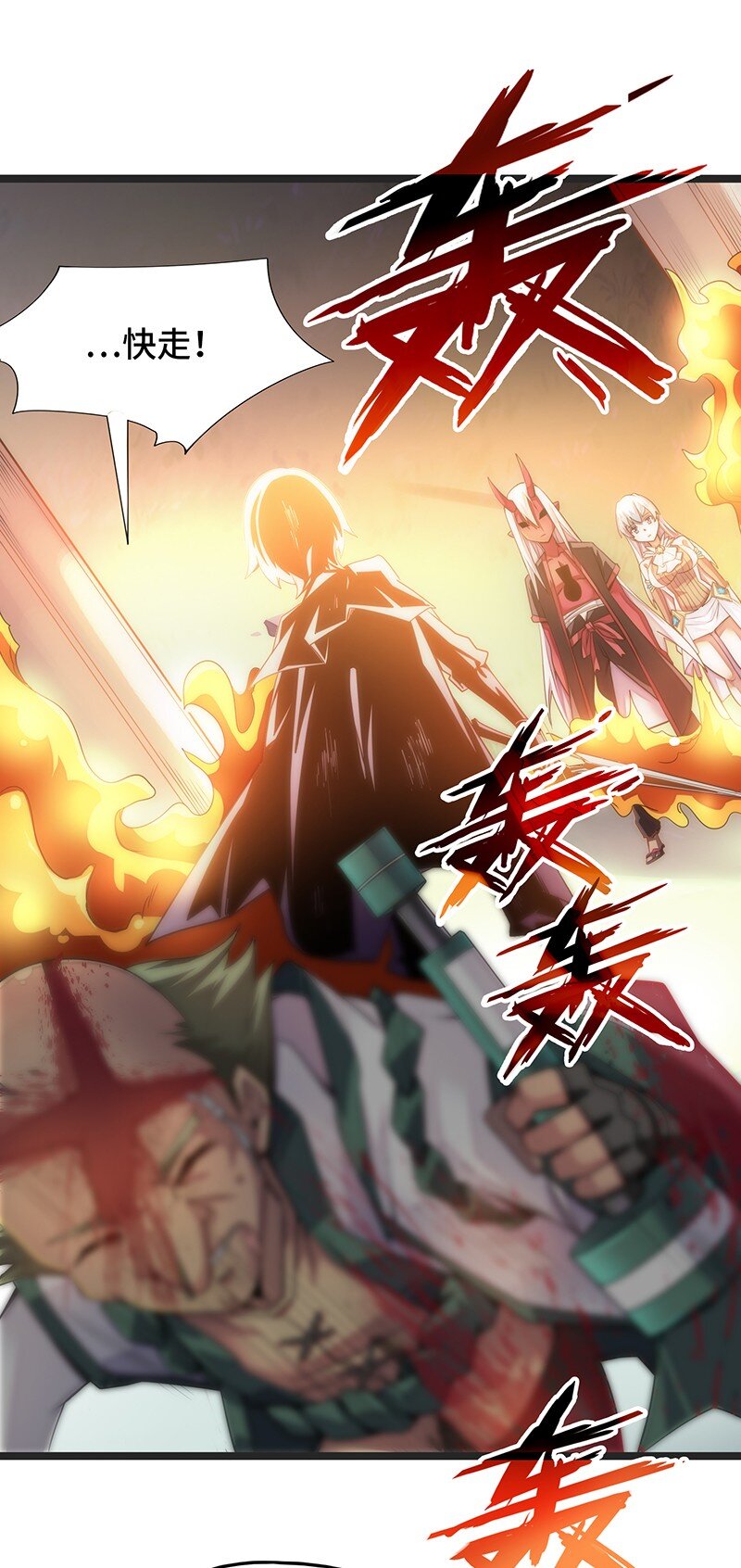 《魔王法则 女巫之绊》031 卡尔！你这个大骗子！ 第25页