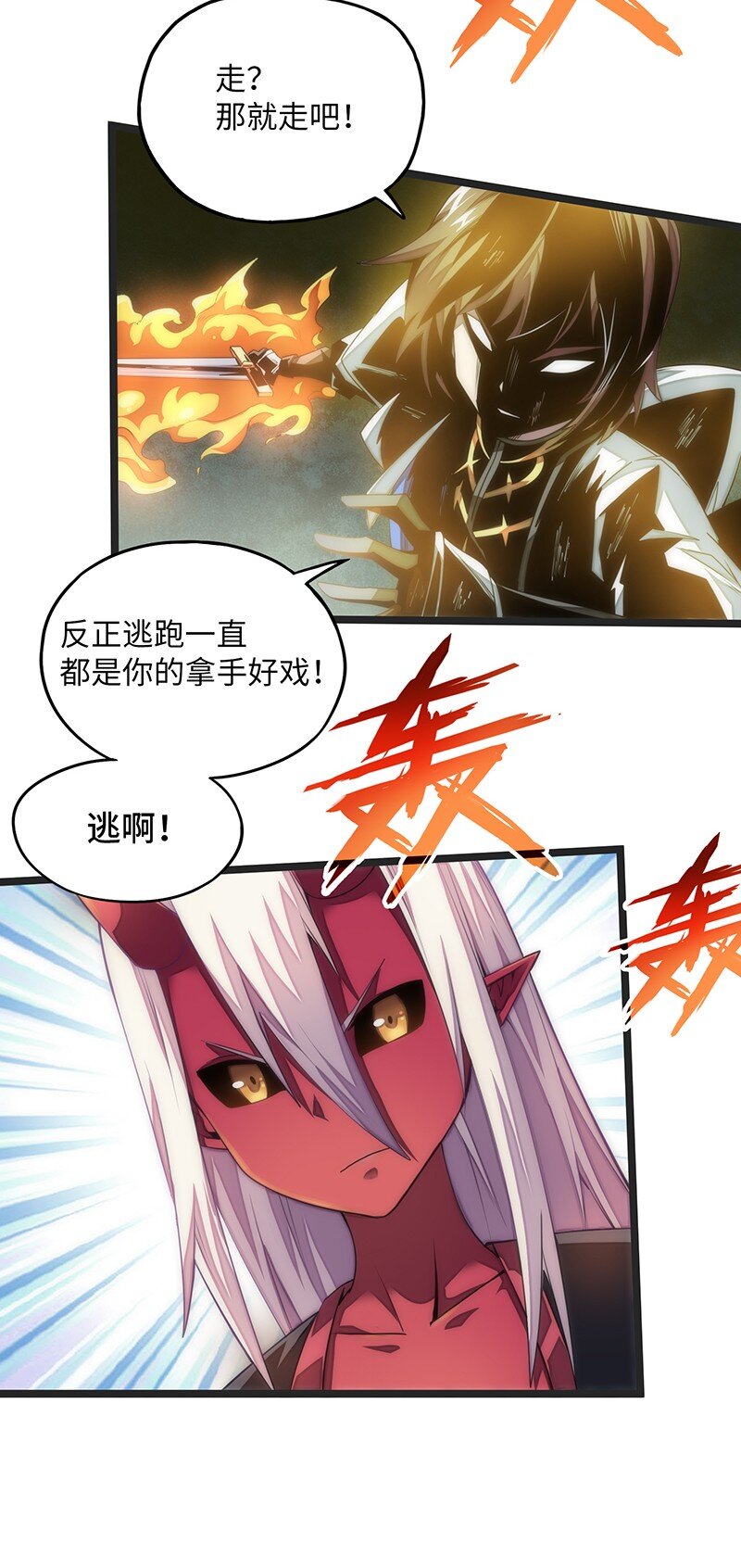 《魔王法则 女巫之绊》031 卡尔！你这个大骗子！ 第26页