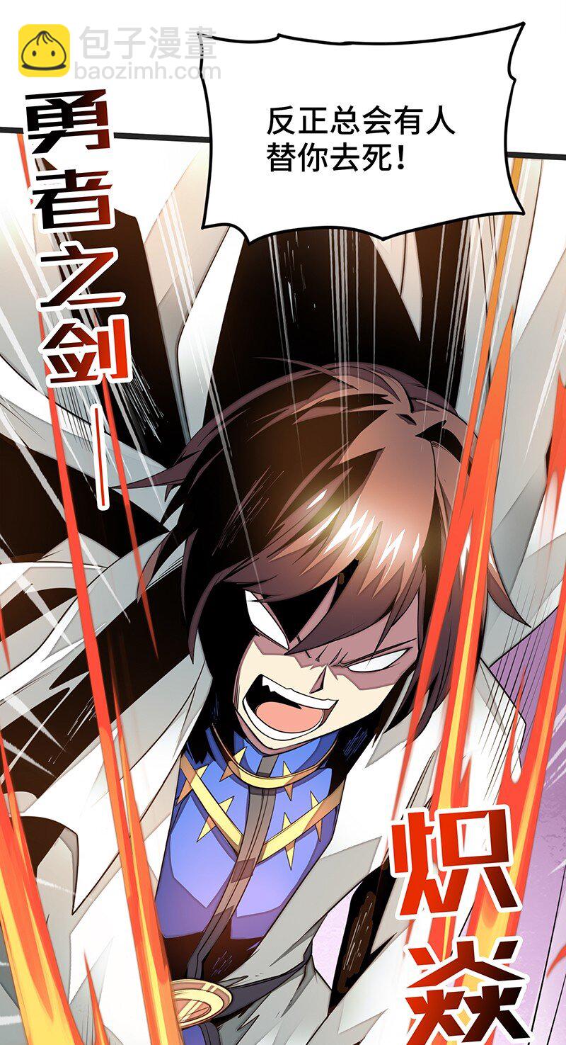 《魔王法则 女巫之绊》031 卡尔！你这个大骗子！ 第27页