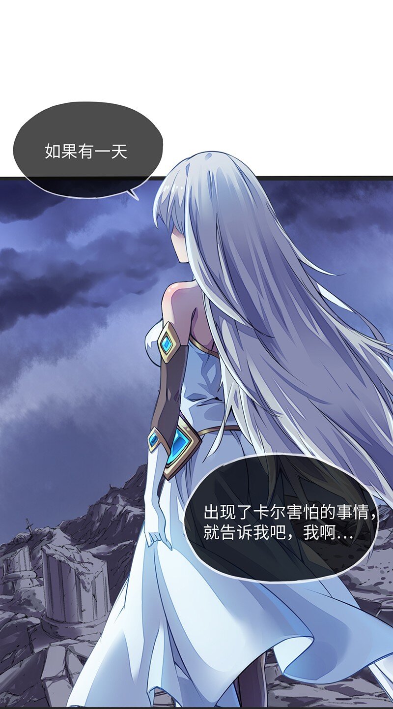 《魔王法则 女巫之绊》031 卡尔！你这个大骗子！ 第32页