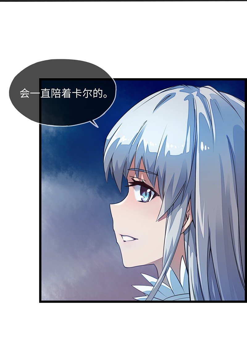 《魔王法则 女巫之绊》031 卡尔！你这个大骗子！ 第33页