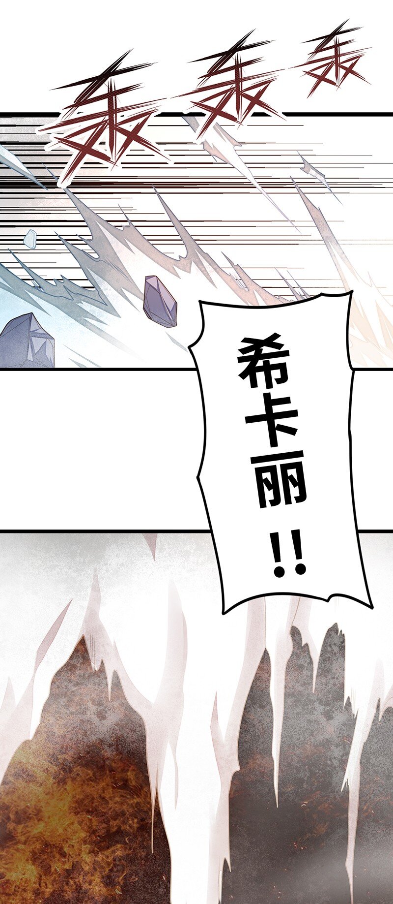 《魔王法则 女巫之绊》031 卡尔！你这个大骗子！ 第36页