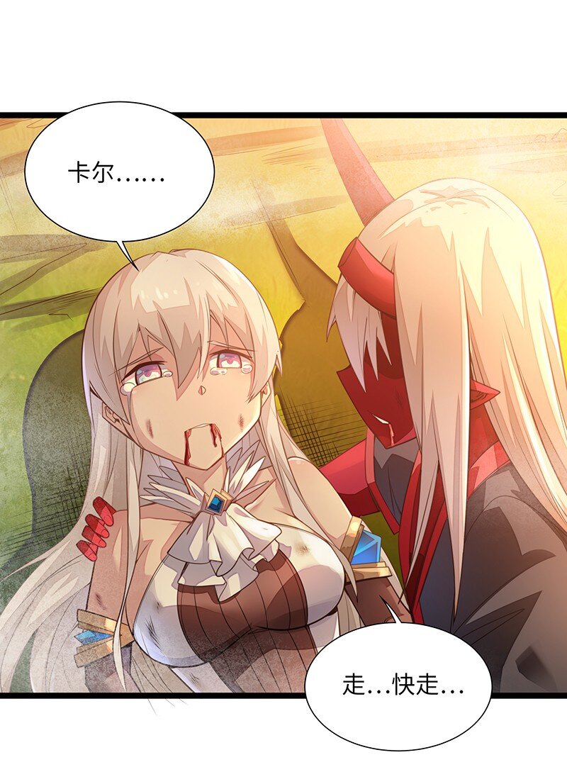 《魔王法则 女巫之绊》031 卡尔！你这个大骗子！ 第38页