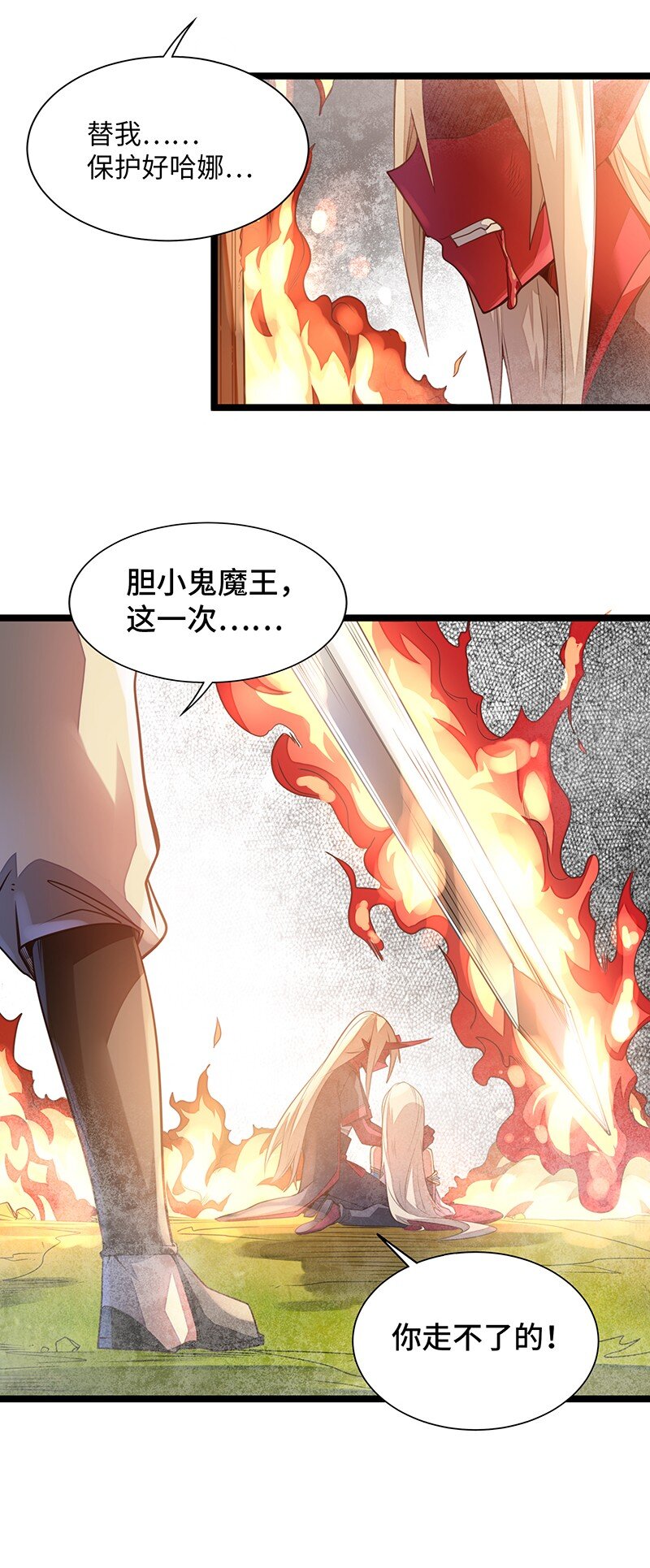 《魔王法则 女巫之绊》031 卡尔！你这个大骗子！ 第39页