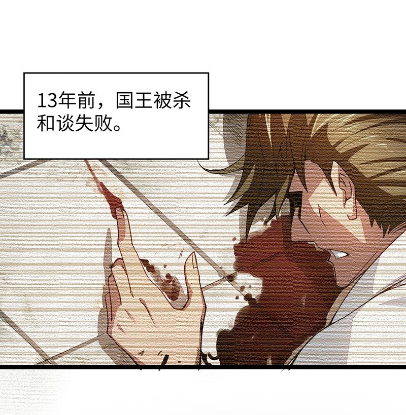 《魔王法则 女巫之绊》031 卡尔！你这个大骗子！ 第3页