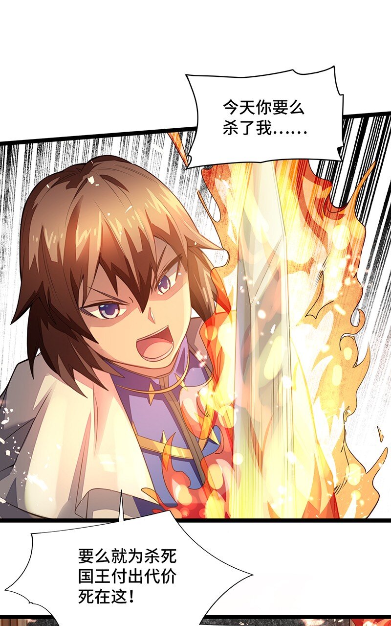 《魔王法则 女巫之绊》031 卡尔！你这个大骗子！ 第40页