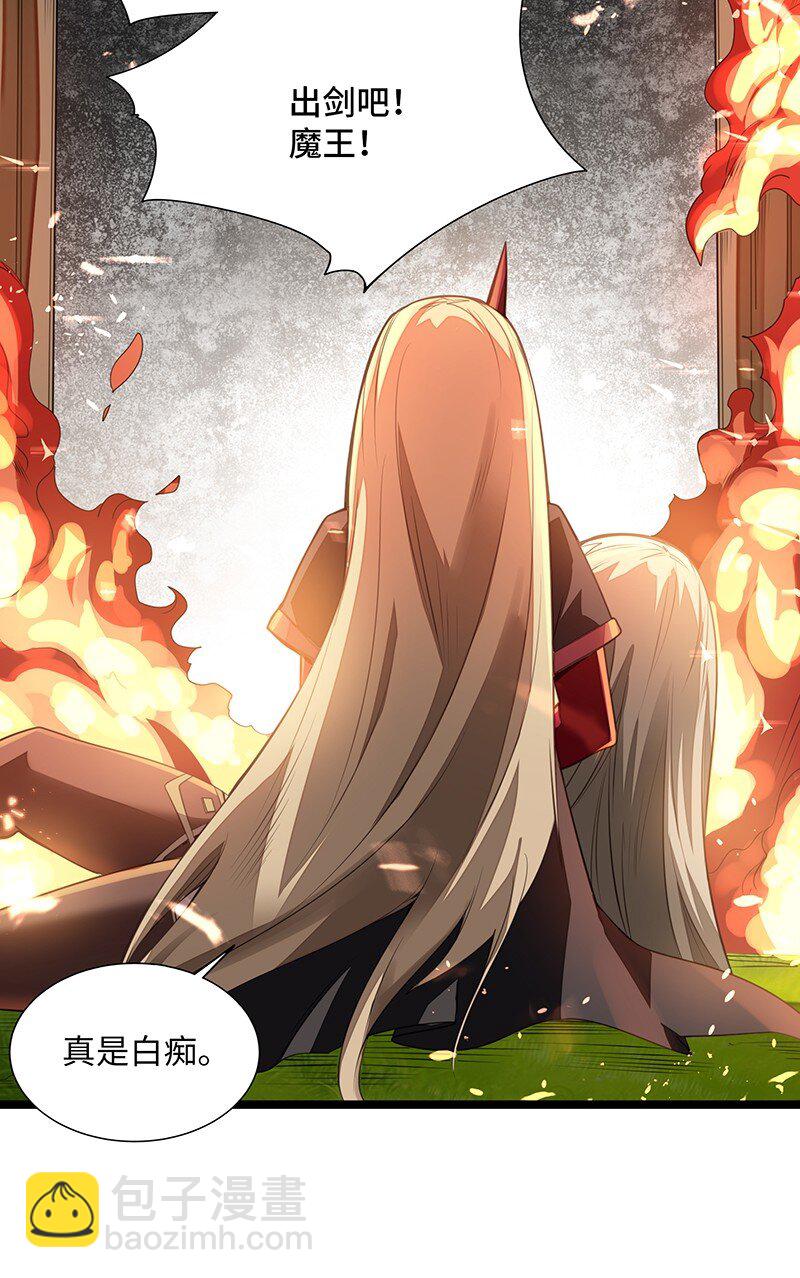 《魔王法则 女巫之绊》031 卡尔！你这个大骗子！ 第41页