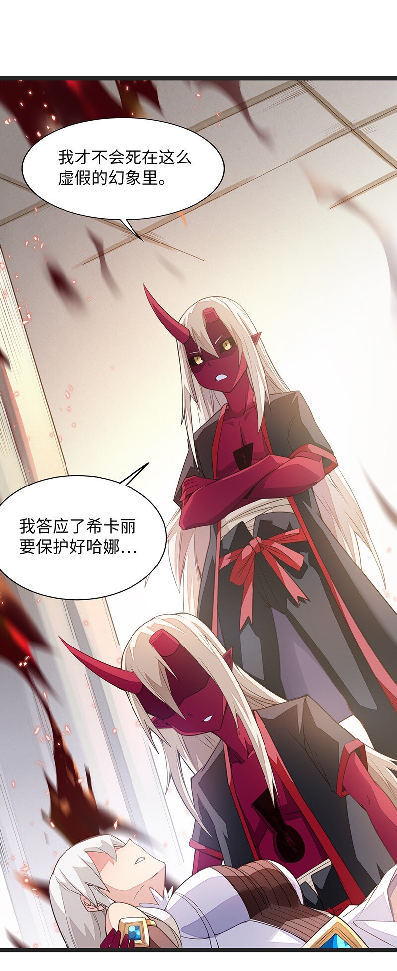 《魔王法则 女巫之绊》031 卡尔！你这个大骗子！ 第42页
