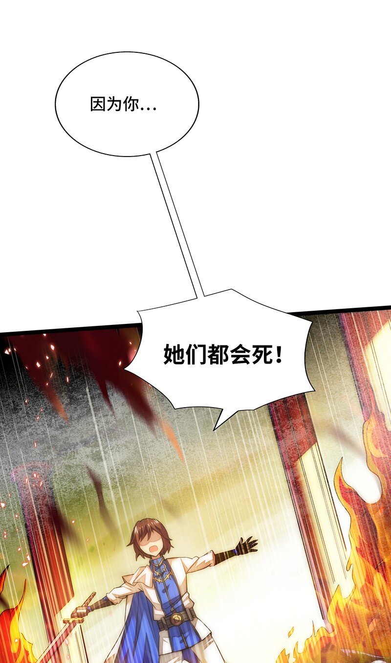 《魔王法则 女巫之绊》031 卡尔！你这个大骗子！ 第44页
