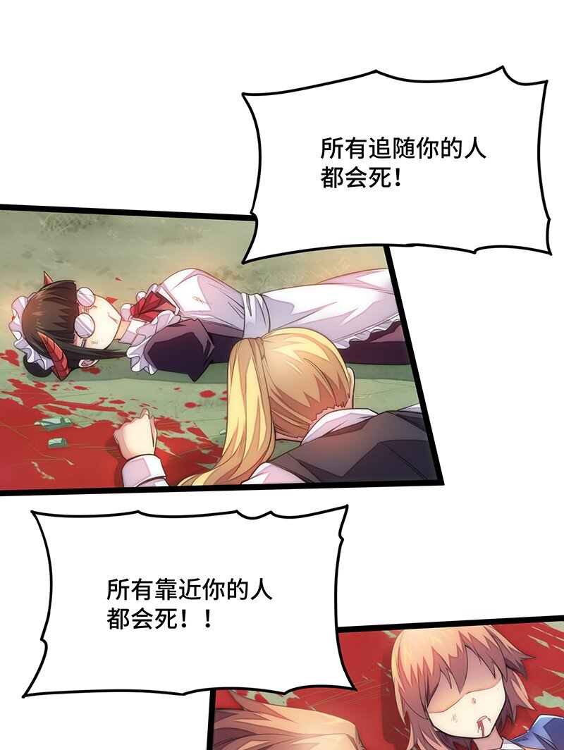 《魔王法则 女巫之绊》031 卡尔！你这个大骗子！ 第46页