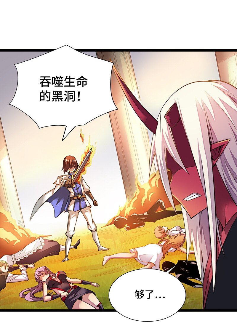 《魔王法则 女巫之绊》031 卡尔！你这个大骗子！ 第48页