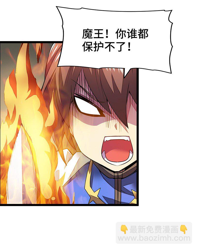 《魔王法则 女巫之绊》031 卡尔！你这个大骗子！ 第49页