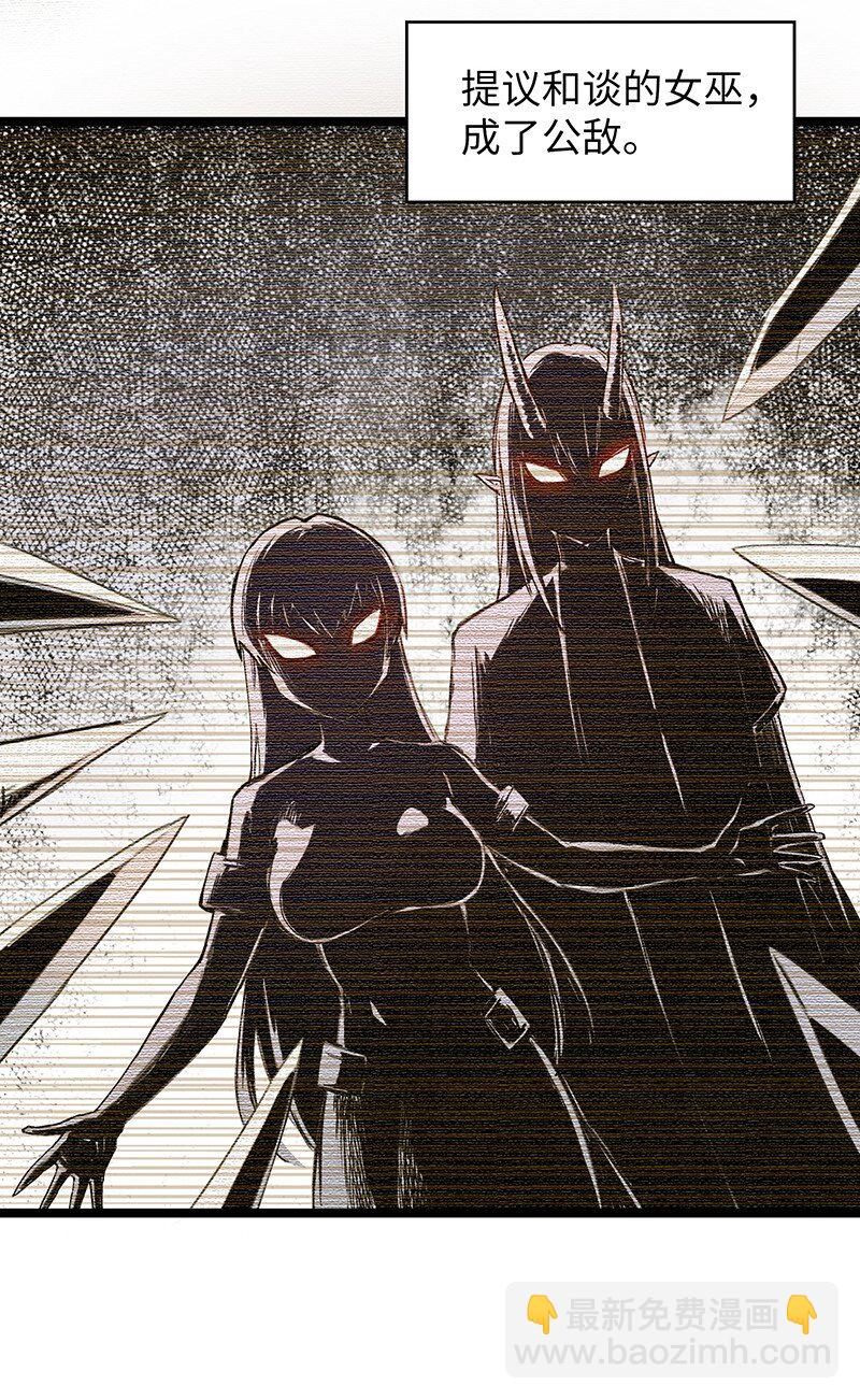 《魔王法则 女巫之绊》031 卡尔！你这个大骗子！ 第4页