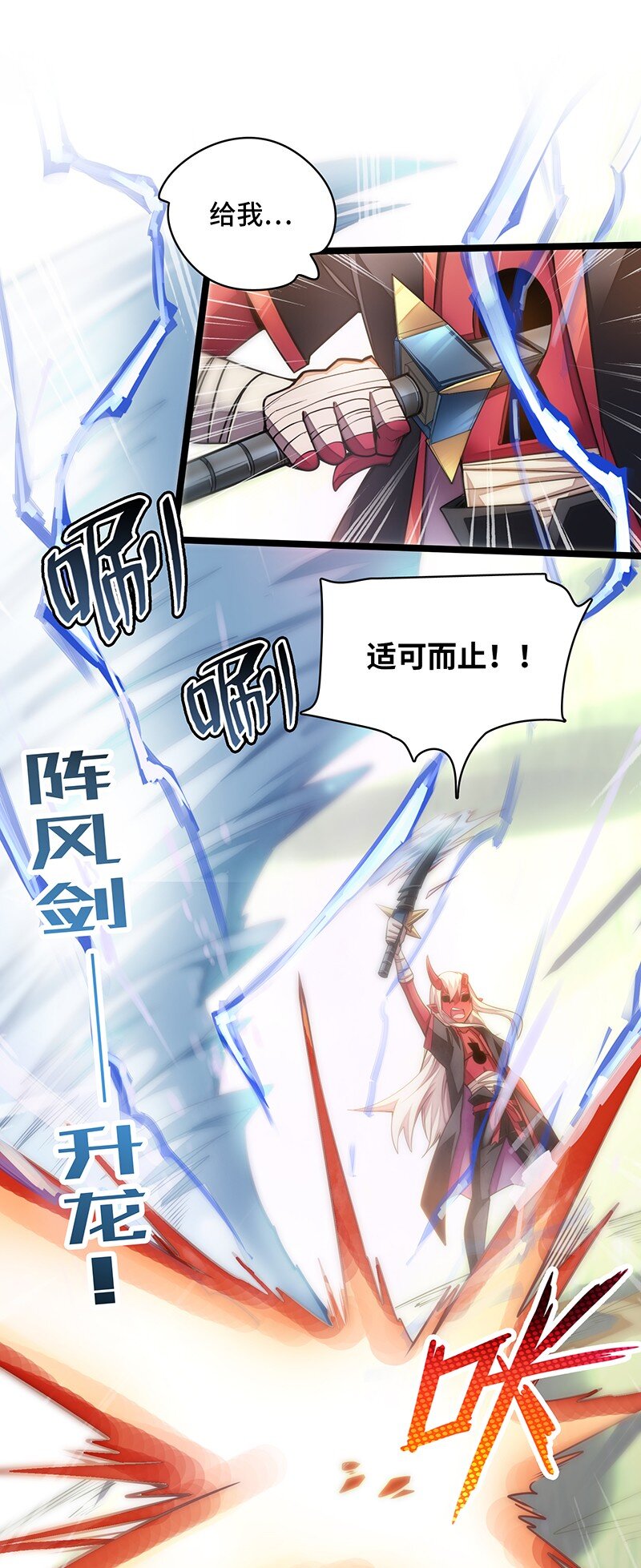 《魔王法则 女巫之绊》031 卡尔！你这个大骗子！ 第50页