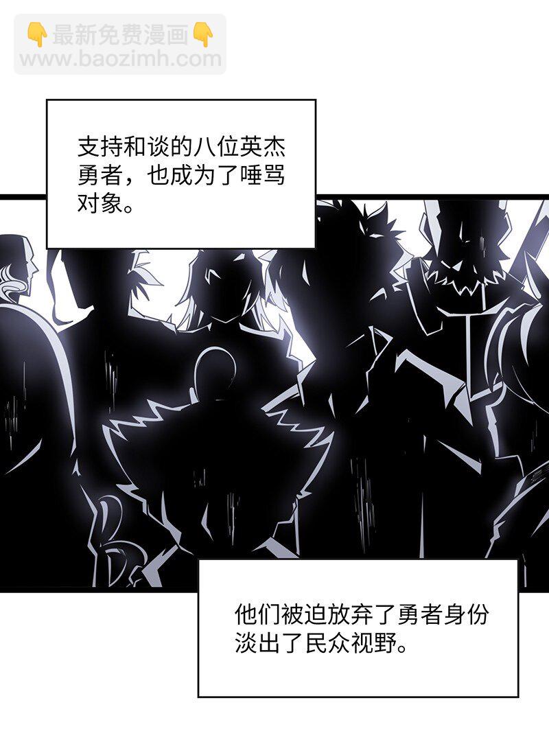 《魔王法则 女巫之绊》031 卡尔！你这个大骗子！ 第5页