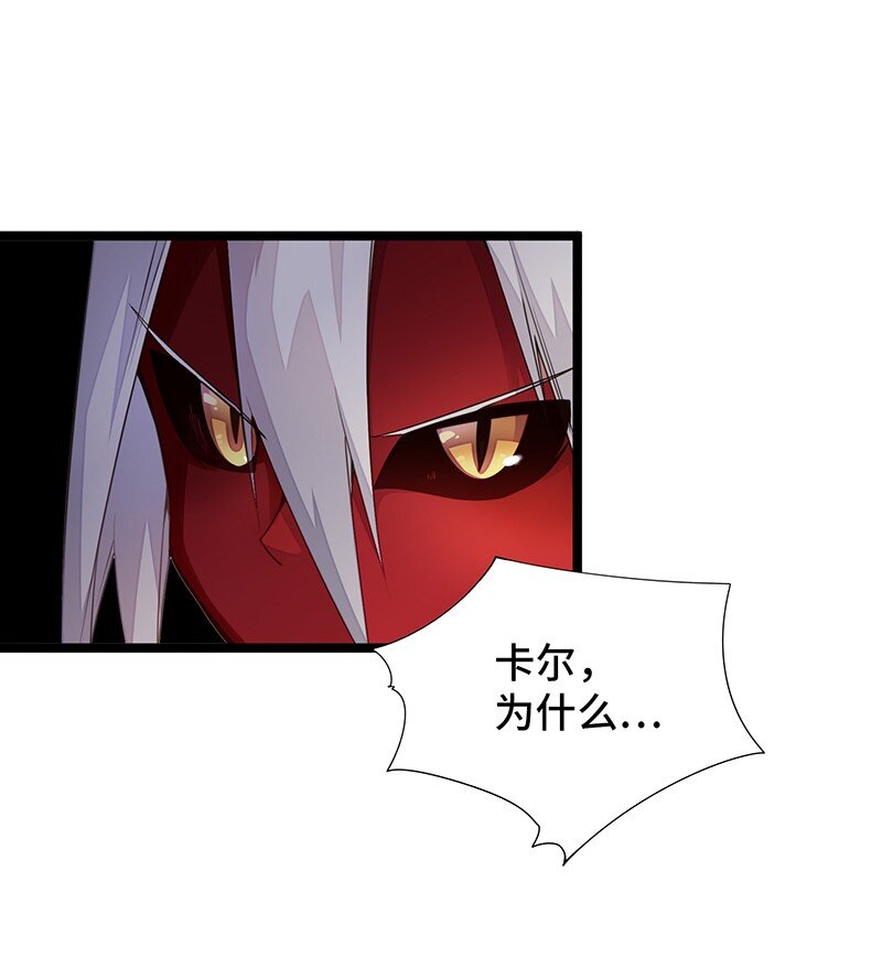 《魔王法则 女巫之绊》031 卡尔！你这个大骗子！ 第6页