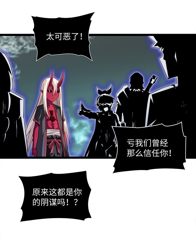 《魔王法则 女巫之绊》031 卡尔！你这个大骗子！ 第8页