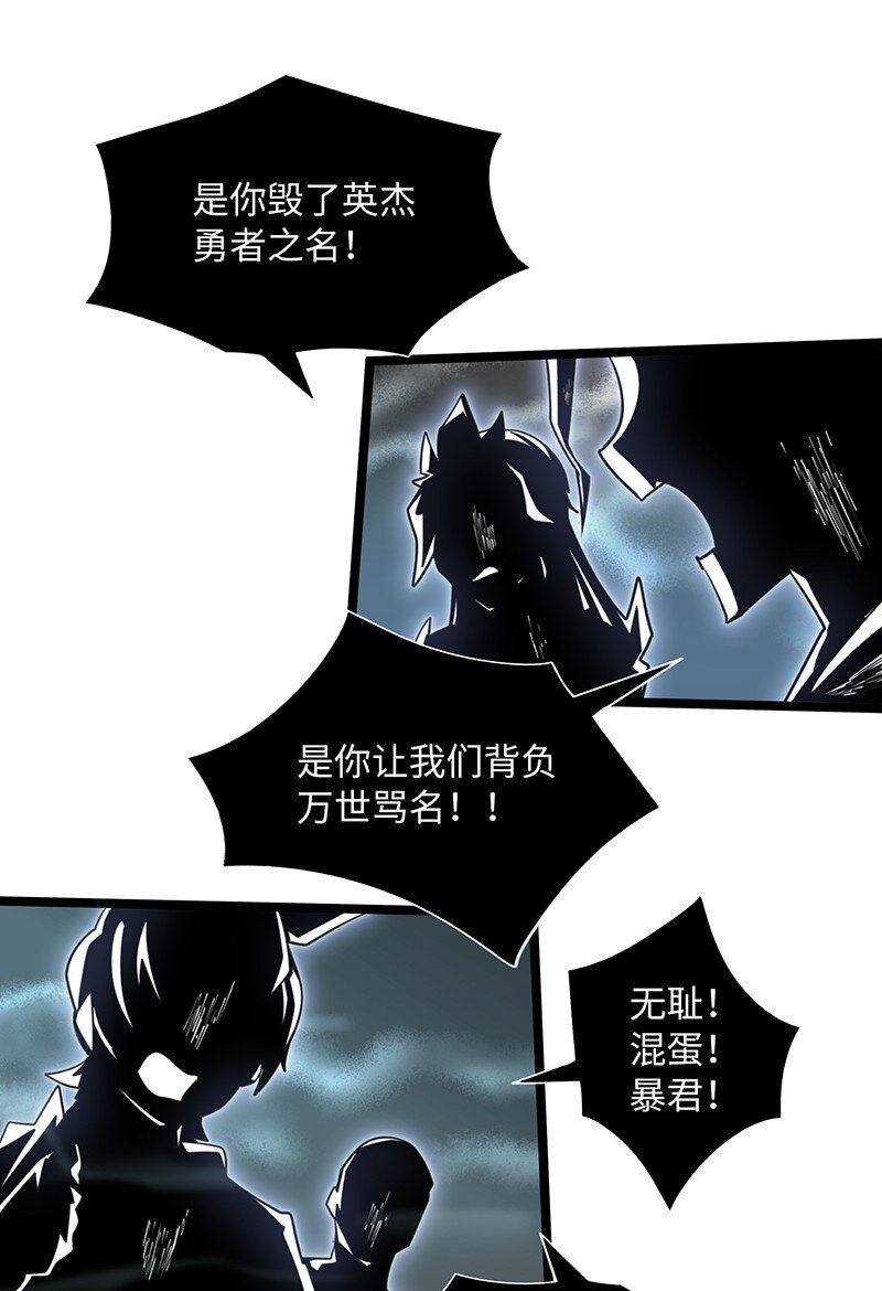 《魔王法则 女巫之绊》031 卡尔！你这个大骗子！ 第9页