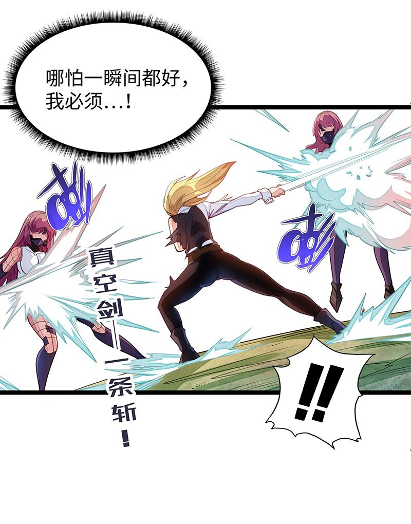 《魔王法则 女巫之绊》034 天予弗取反受其咎 第10页