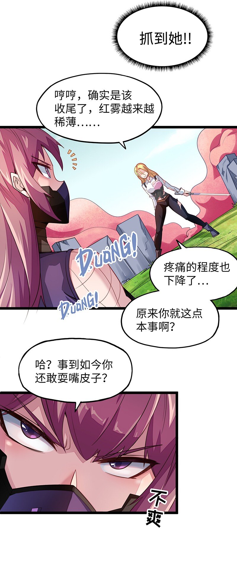《魔王法则 女巫之绊》034 天予弗取反受其咎 第11页