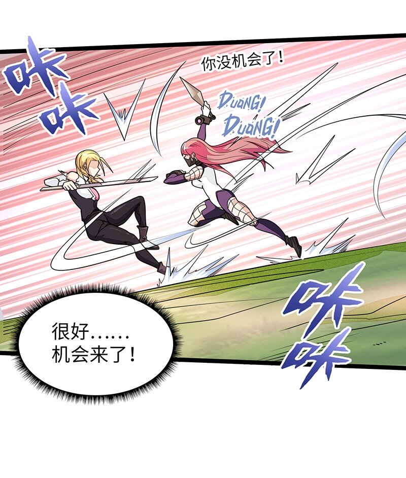 《魔王法则 女巫之绊》034 天予弗取反受其咎 第13页