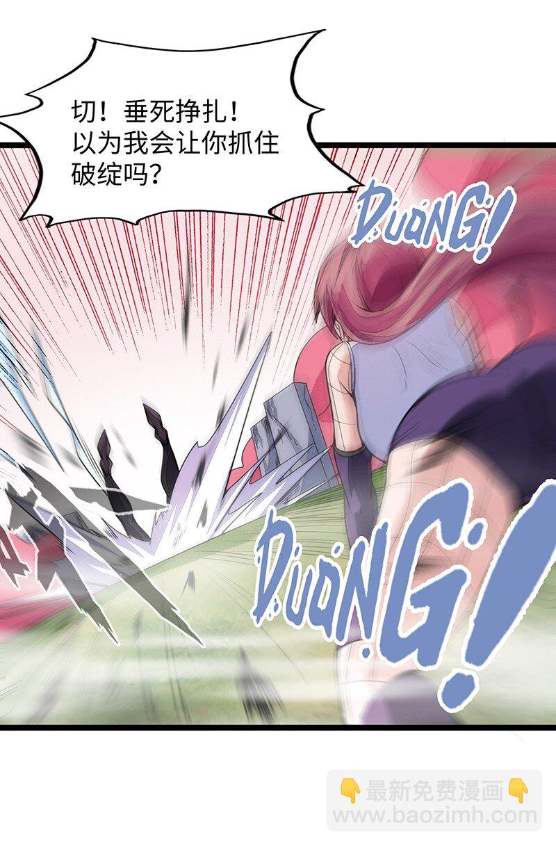 《魔王法则 女巫之绊》034 天予弗取反受其咎 第17页