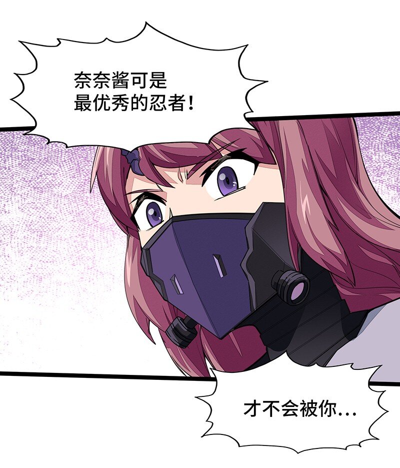 《魔王法则 女巫之绊》034 天予弗取反受其咎 第18页