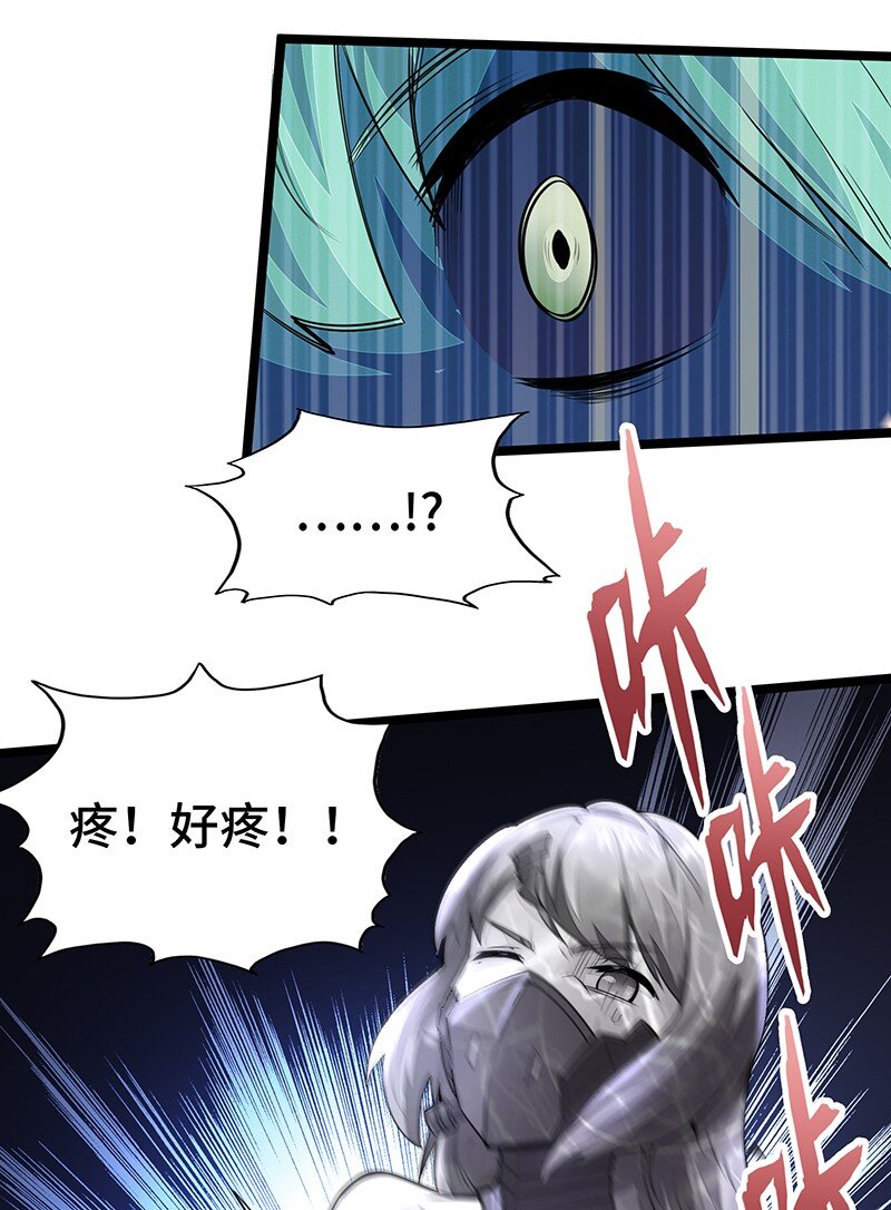 《魔王法则 女巫之绊》034 天予弗取反受其咎 第19页