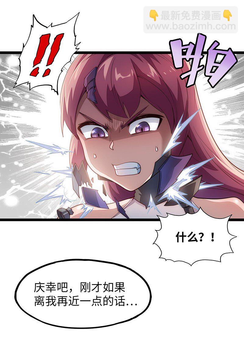 《魔王法则 女巫之绊》034 天予弗取反受其咎 第22页