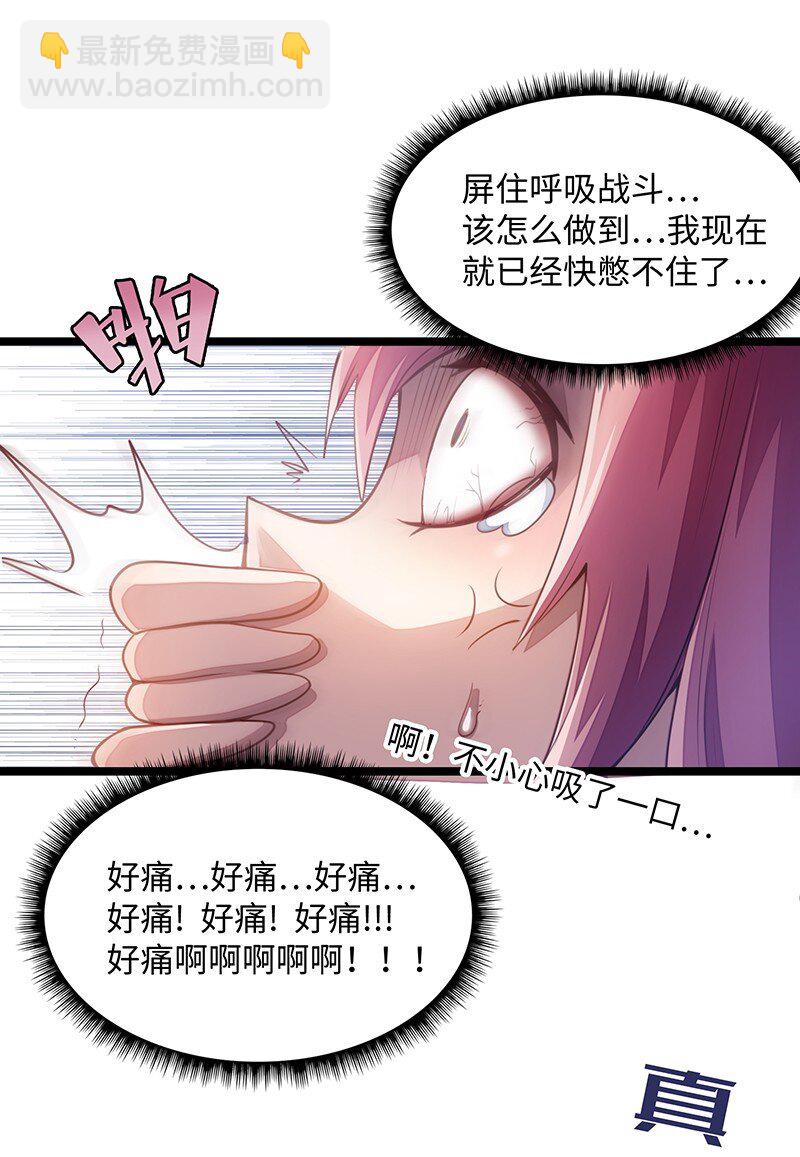 《魔王法则 女巫之绊》034 天予弗取反受其咎 第24页