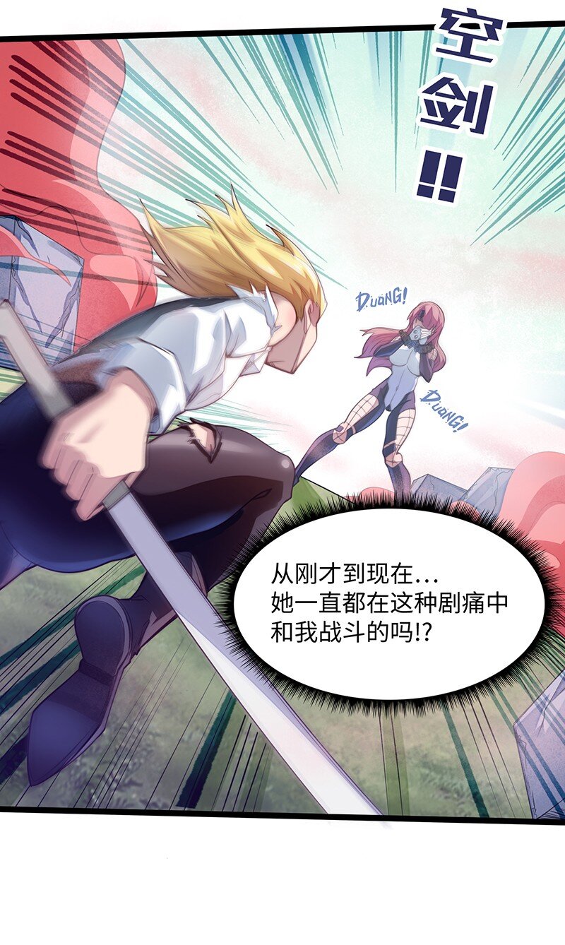《魔王法则 女巫之绊》034 天予弗取反受其咎 第25页