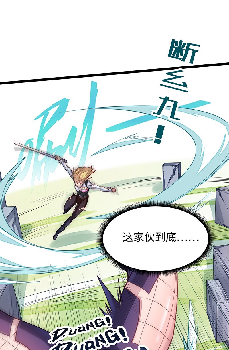 《魔王法则 女巫之绊》034 天予弗取反受其咎 第26页