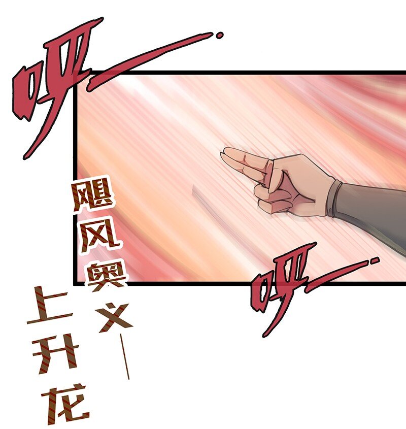 《魔王法则 女巫之绊》034 天予弗取反受其咎 第32页