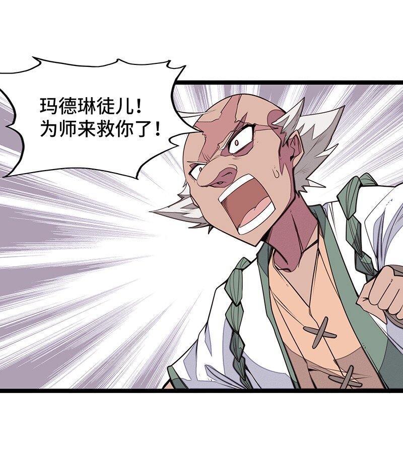 《魔王法则 女巫之绊》034 天予弗取反受其咎 第34页