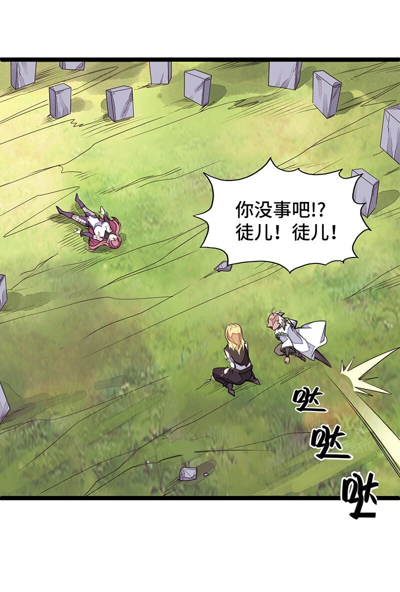 《魔王法则 女巫之绊》034 天予弗取反受其咎 第35页